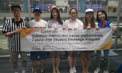 간호학과 제2차 J`pura-Inje Student Exchange Program 참석