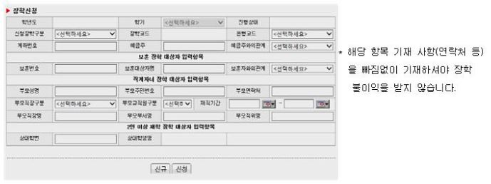 장학 web.JPG