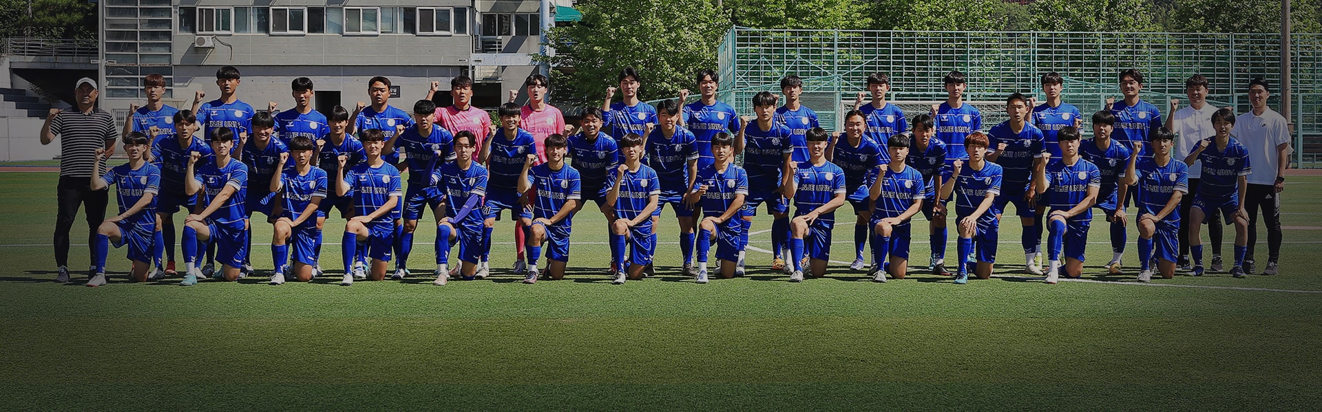 인제대학교 체육부