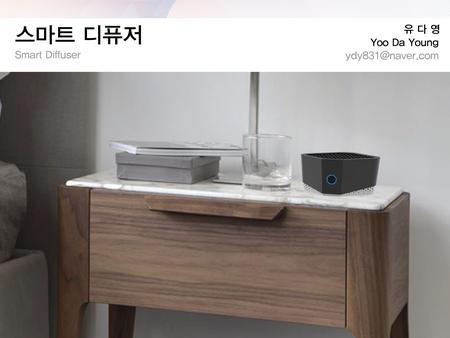 스마트 디퓨저, VR 고글