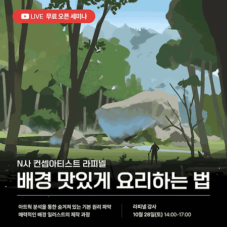 특강