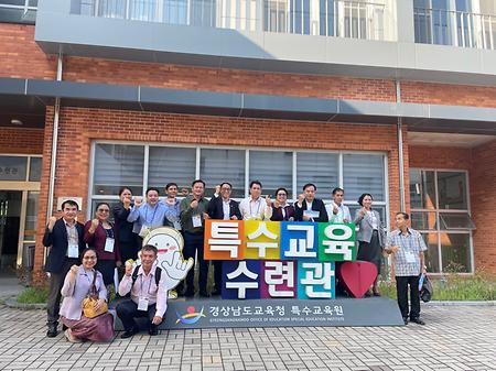 한국 국제협력단(KOICA) 글로벌 연수사업: 라오스 통합교육 강화 및 특수교육 교수 역량 강화